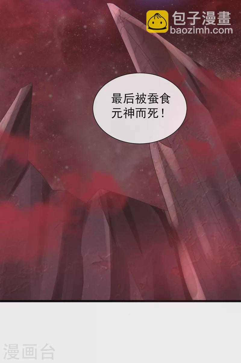 第208话 居然是妖族禁地！9