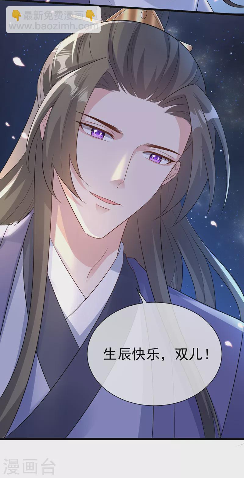 第209话 今天…是我的生辰？10