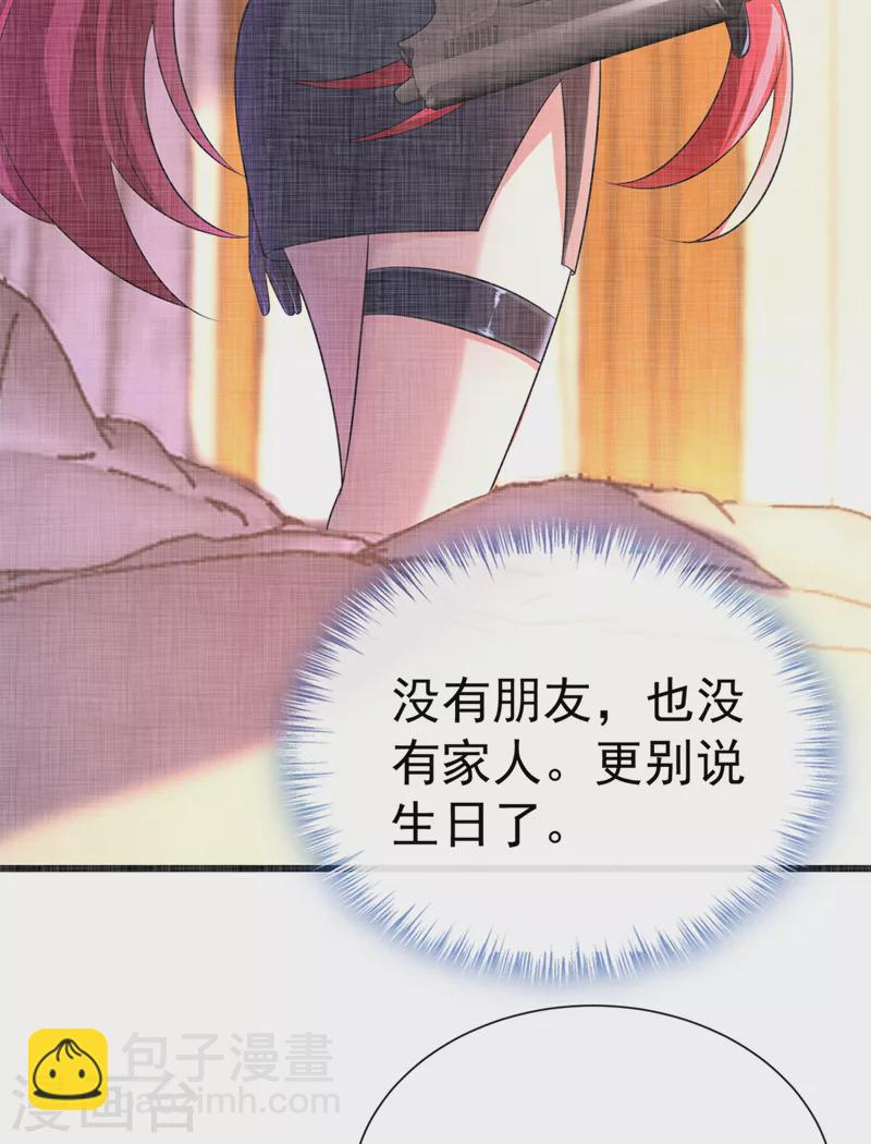第209话 今天…是我的生辰？14
