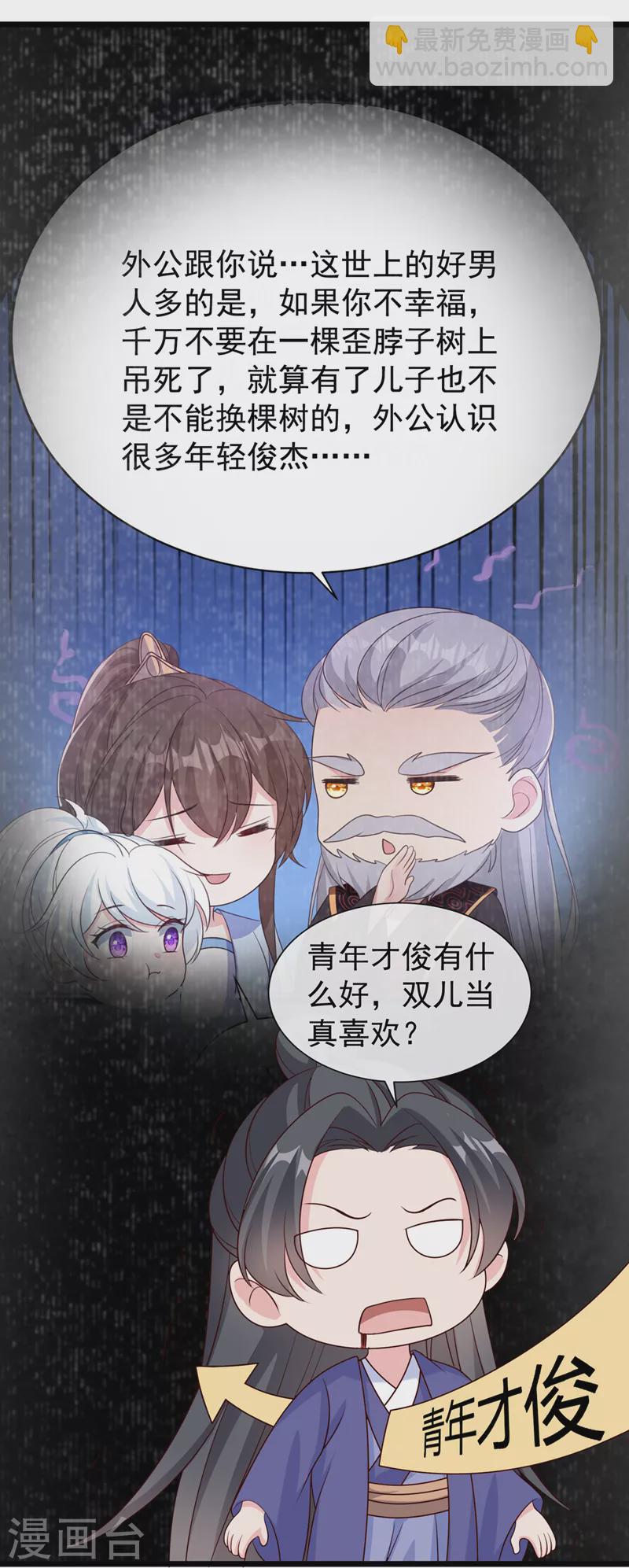 第209话 今天…是我的生辰？26