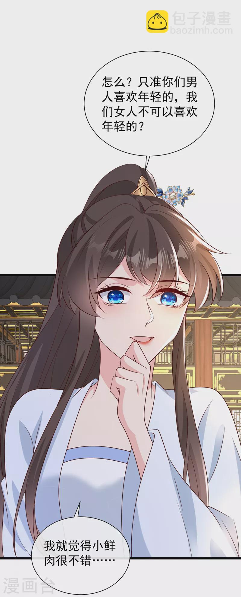 第209话 今天…是我的生辰？27