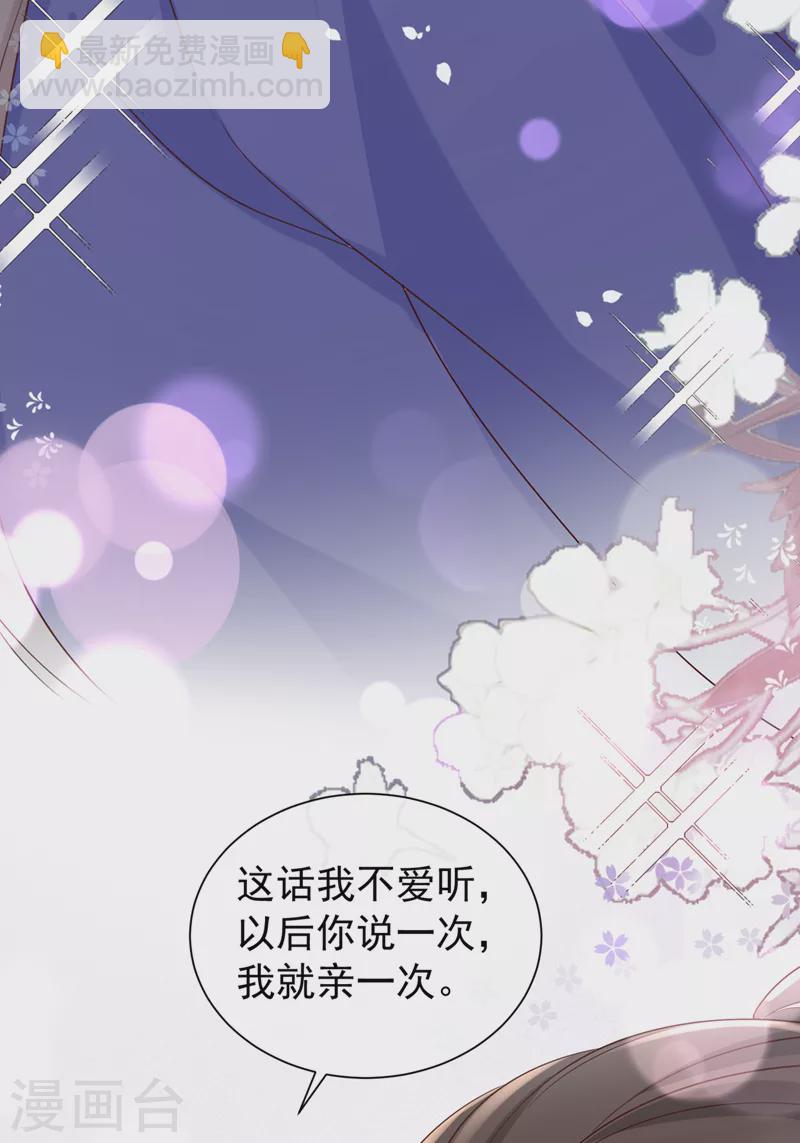 第209话 今天…是我的生辰？29