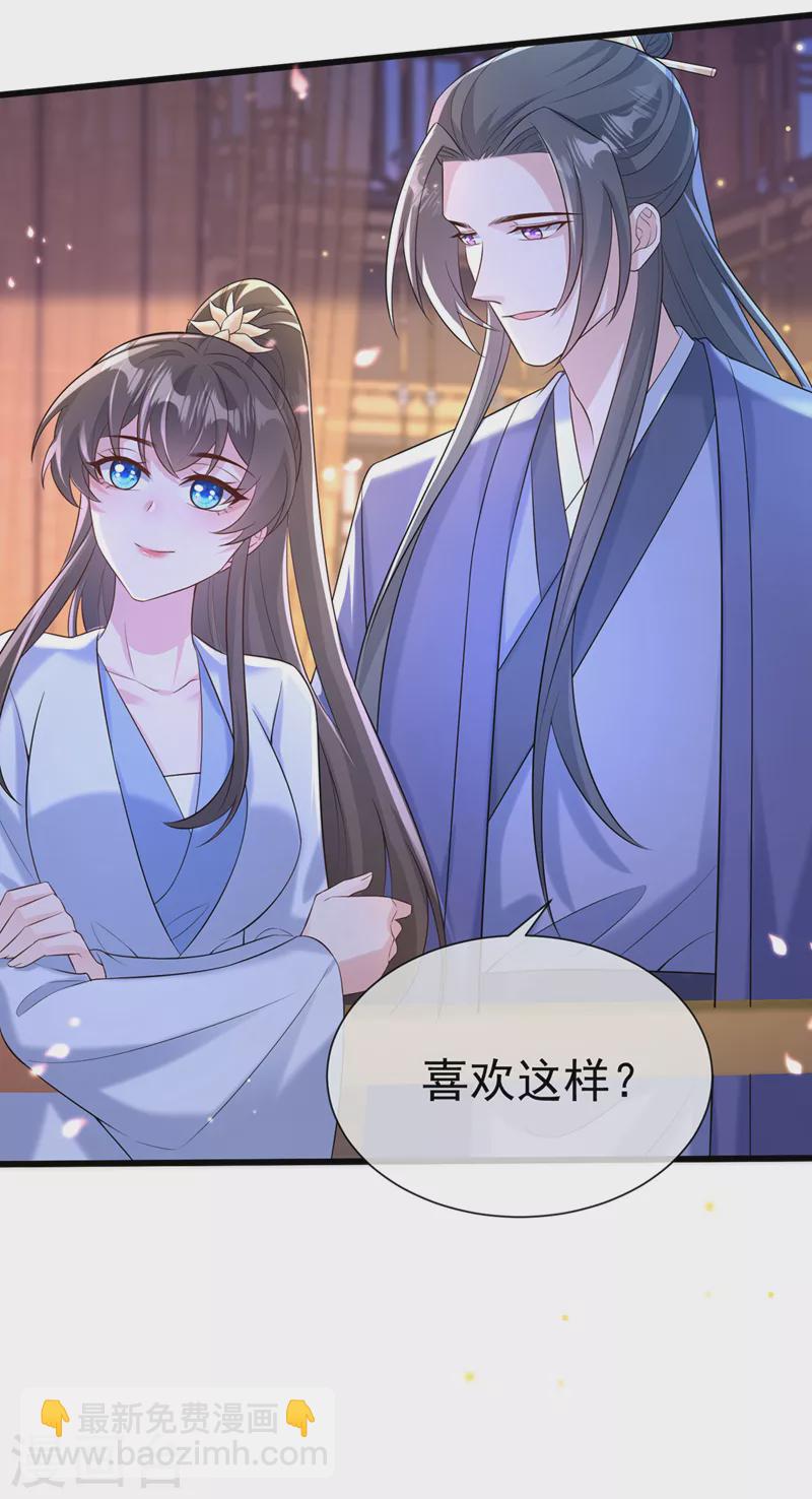 第209话 今天…是我的生辰？3