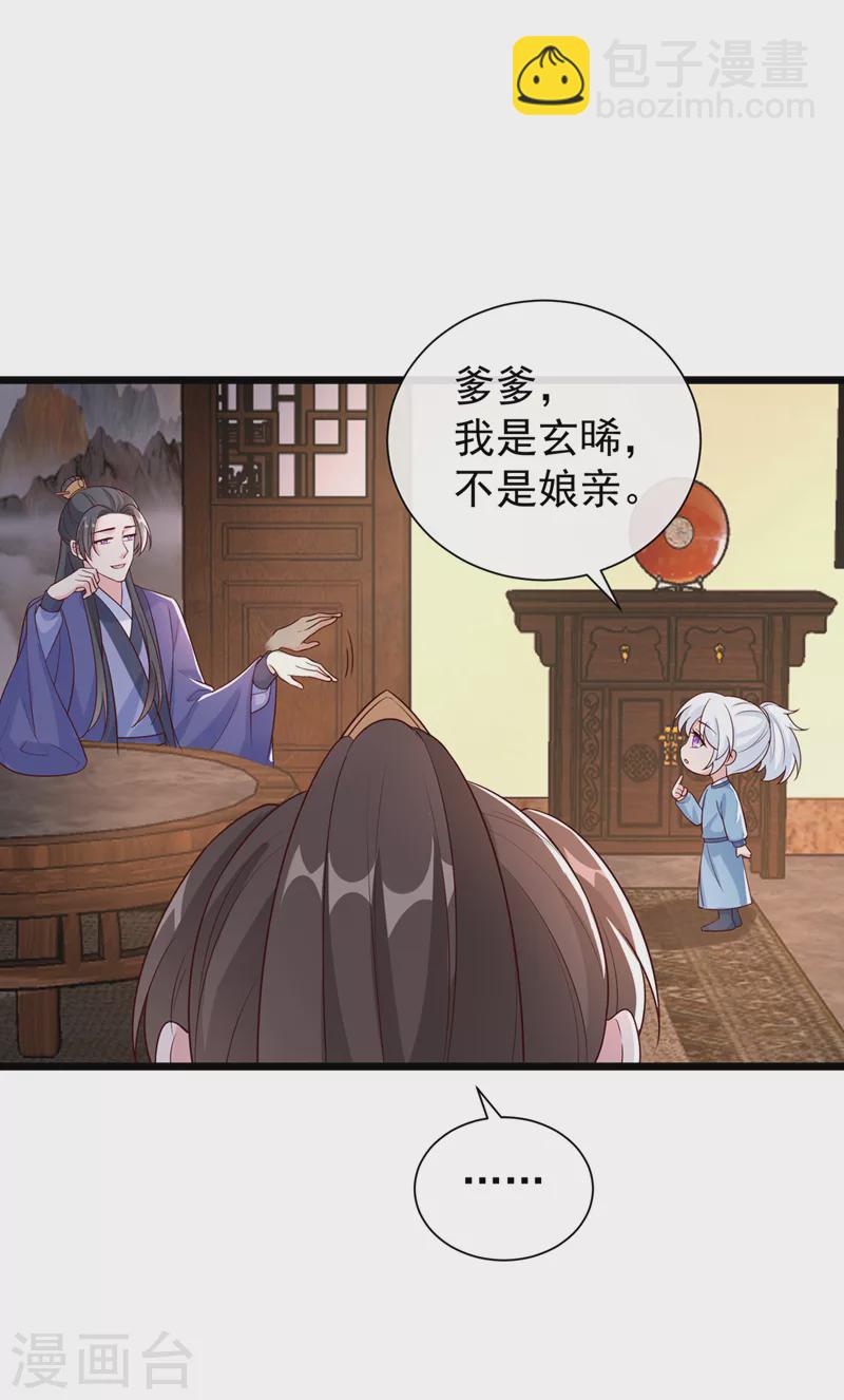 第209话 今天…是我的生辰？36