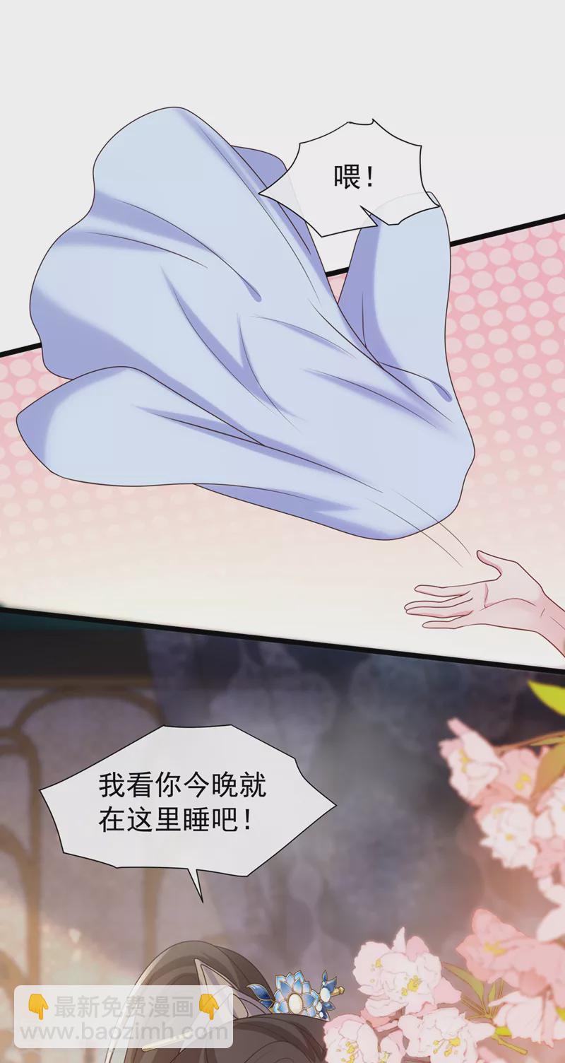 第210话 我帮你洗澡吧23