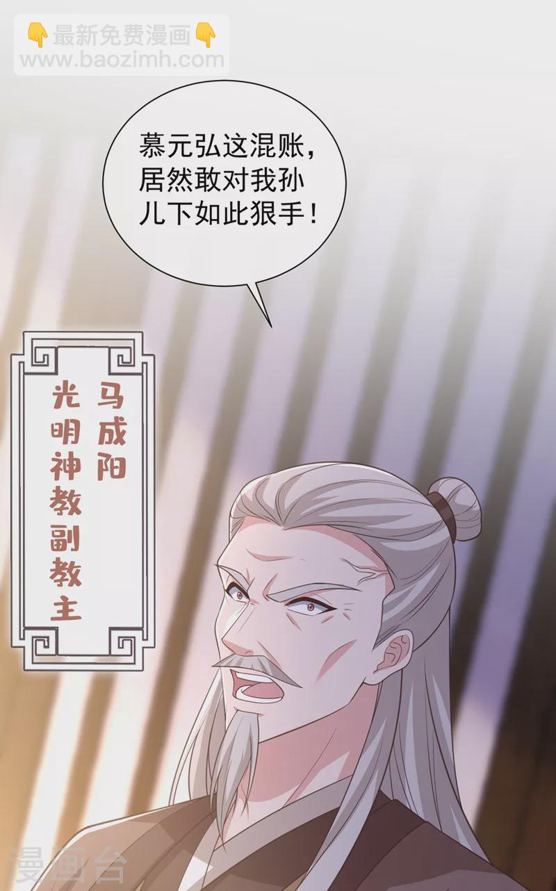 第210话 我帮你洗澡吧35