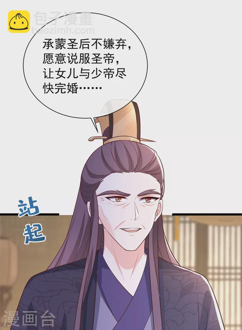 第211话 只有您能帮她了啊！17