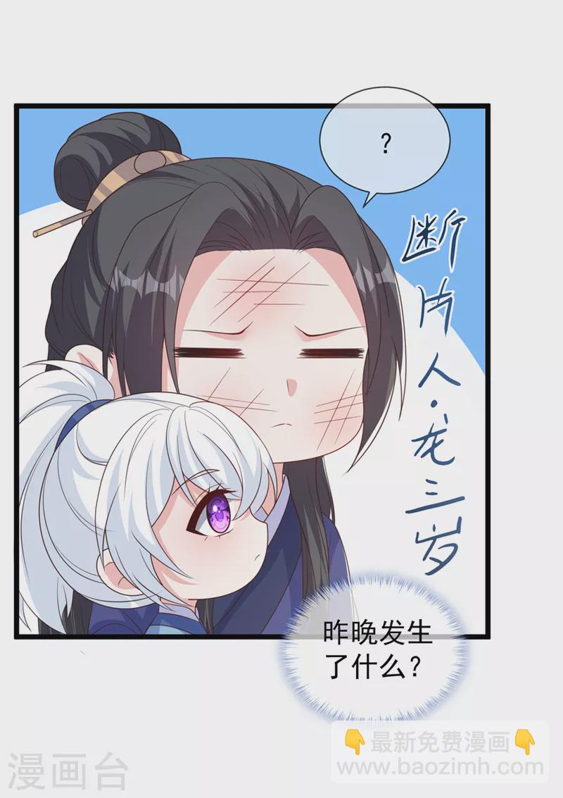 第211话 只有您能帮她了啊！32