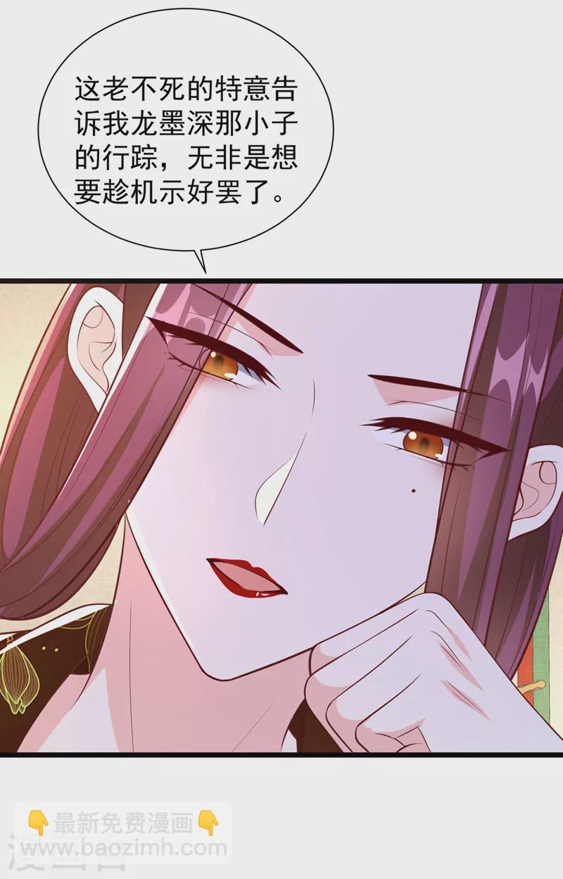 第211话 只有您能帮她了啊！8