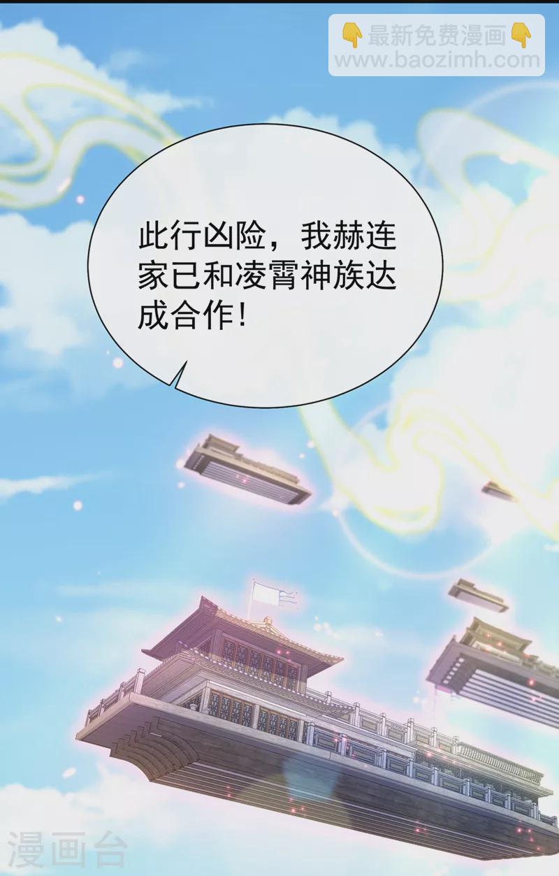 第212话 你曾与他结仇吗27