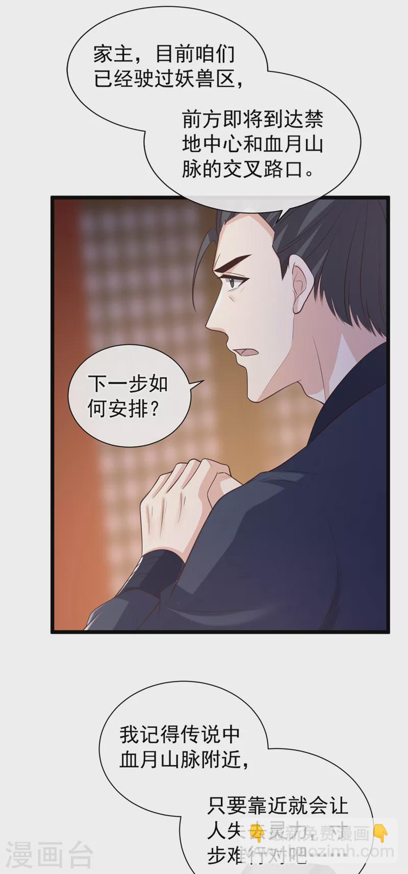 第213话 你能帮我实现心愿吗13