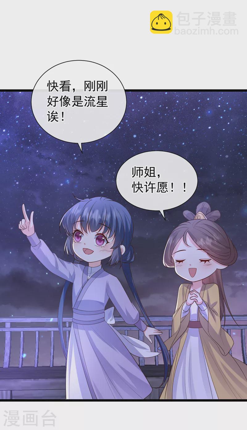 第213话 你能帮我实现心愿吗17