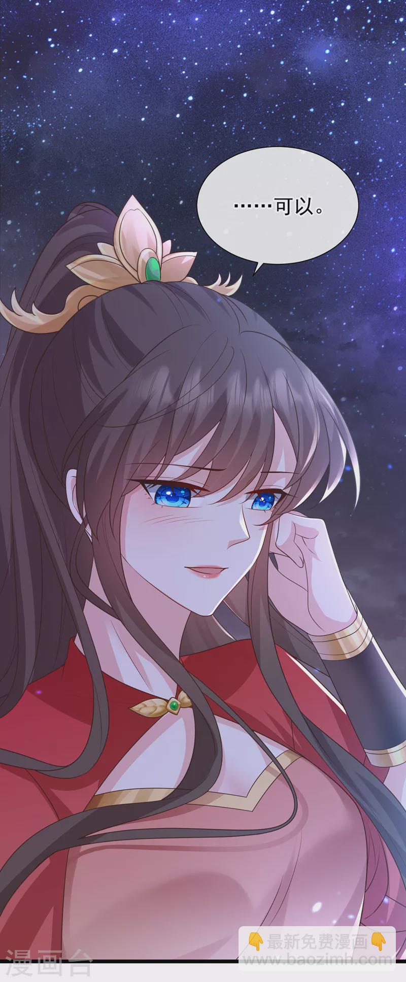第213话 你能帮我实现心愿吗24
