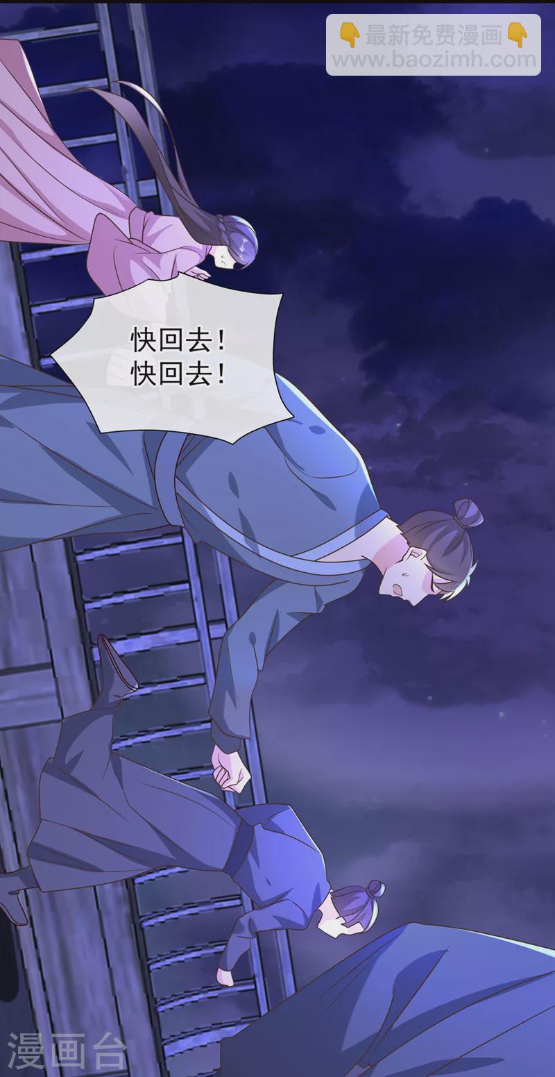 第213话 你能帮我实现心愿吗30