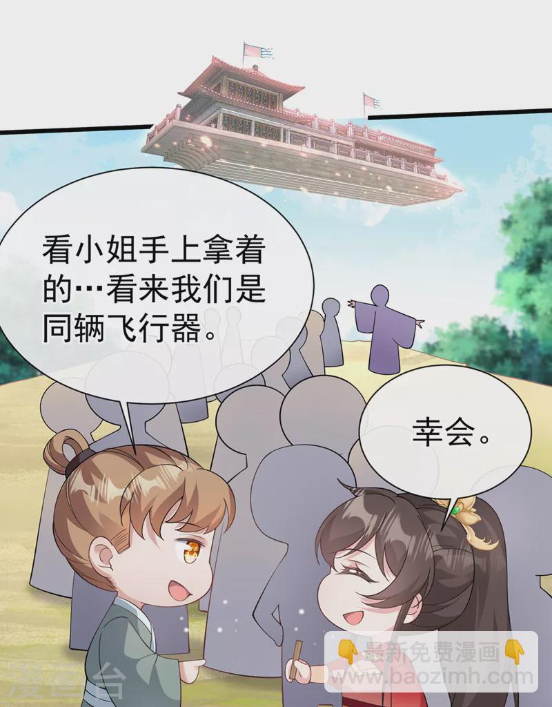 第213话 你能帮我实现心愿吗4