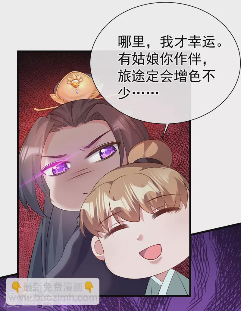 第213话 你能帮我实现心愿吗6