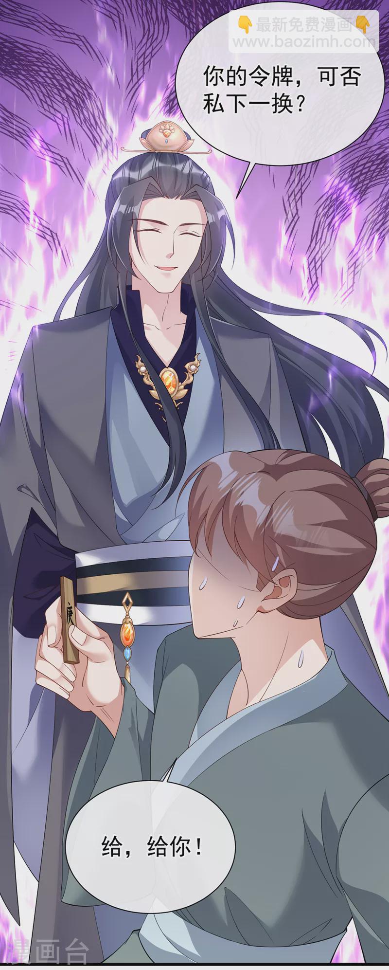 第213话 你能帮我实现心愿吗7