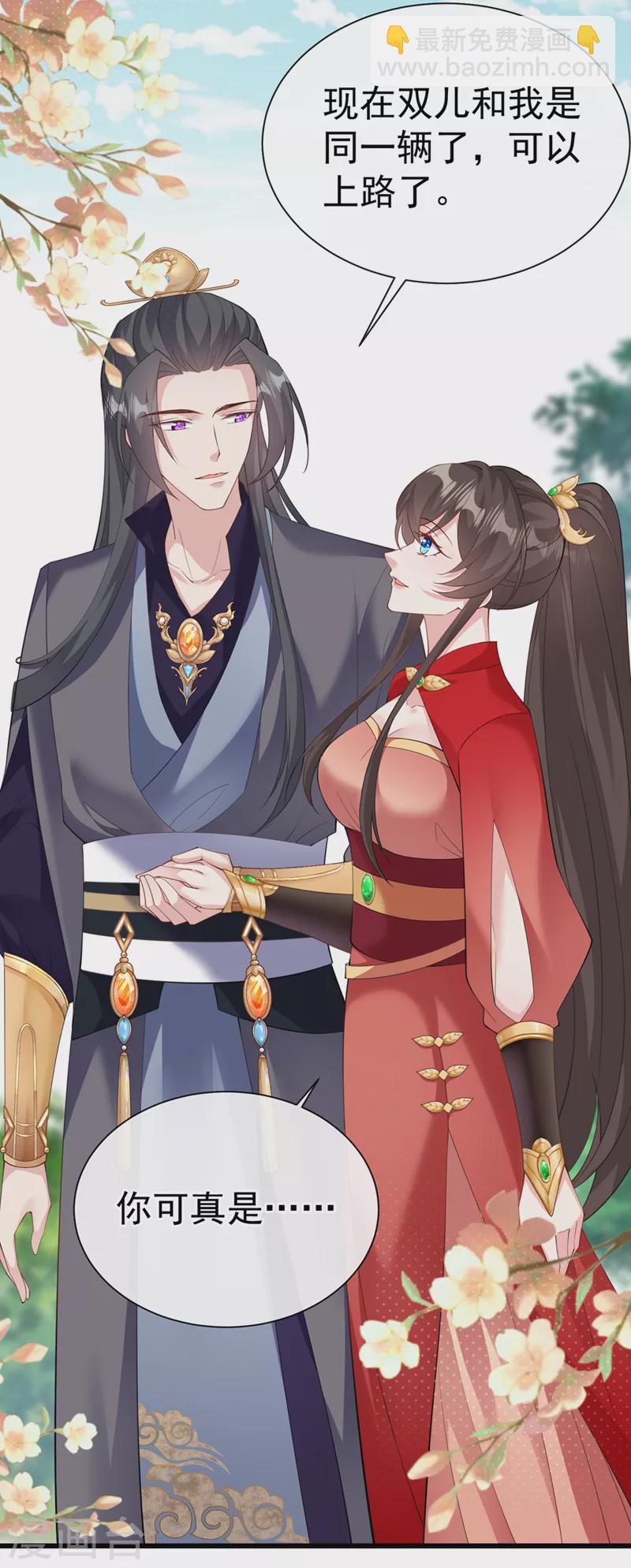 第213话 你能帮我实现心愿吗9