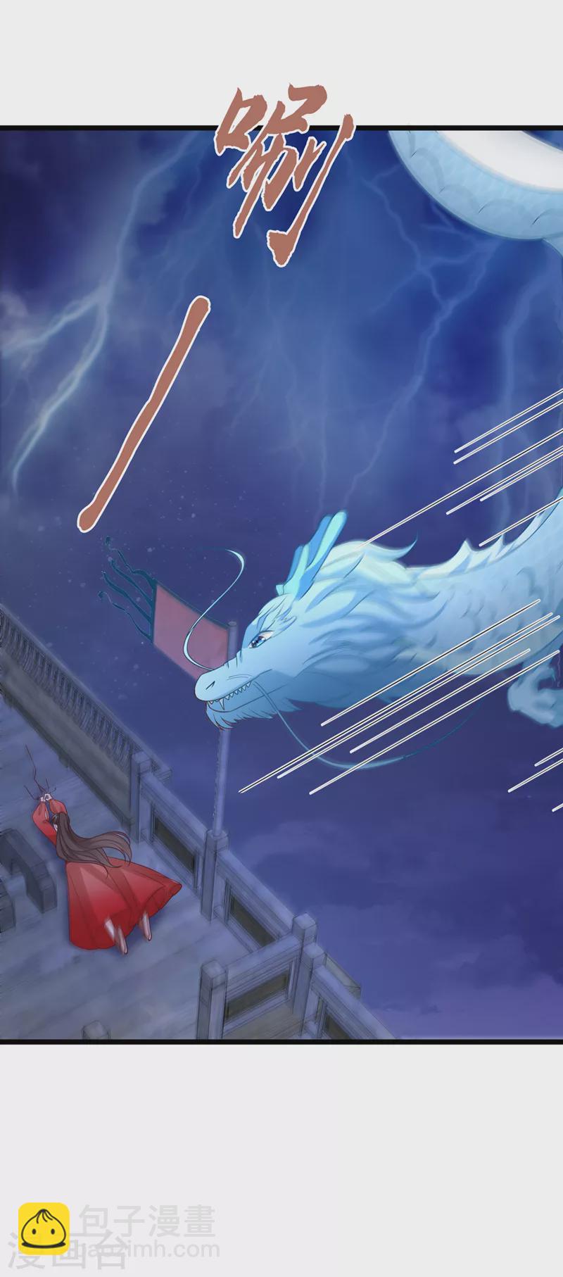 第214话 双儿，等我17
