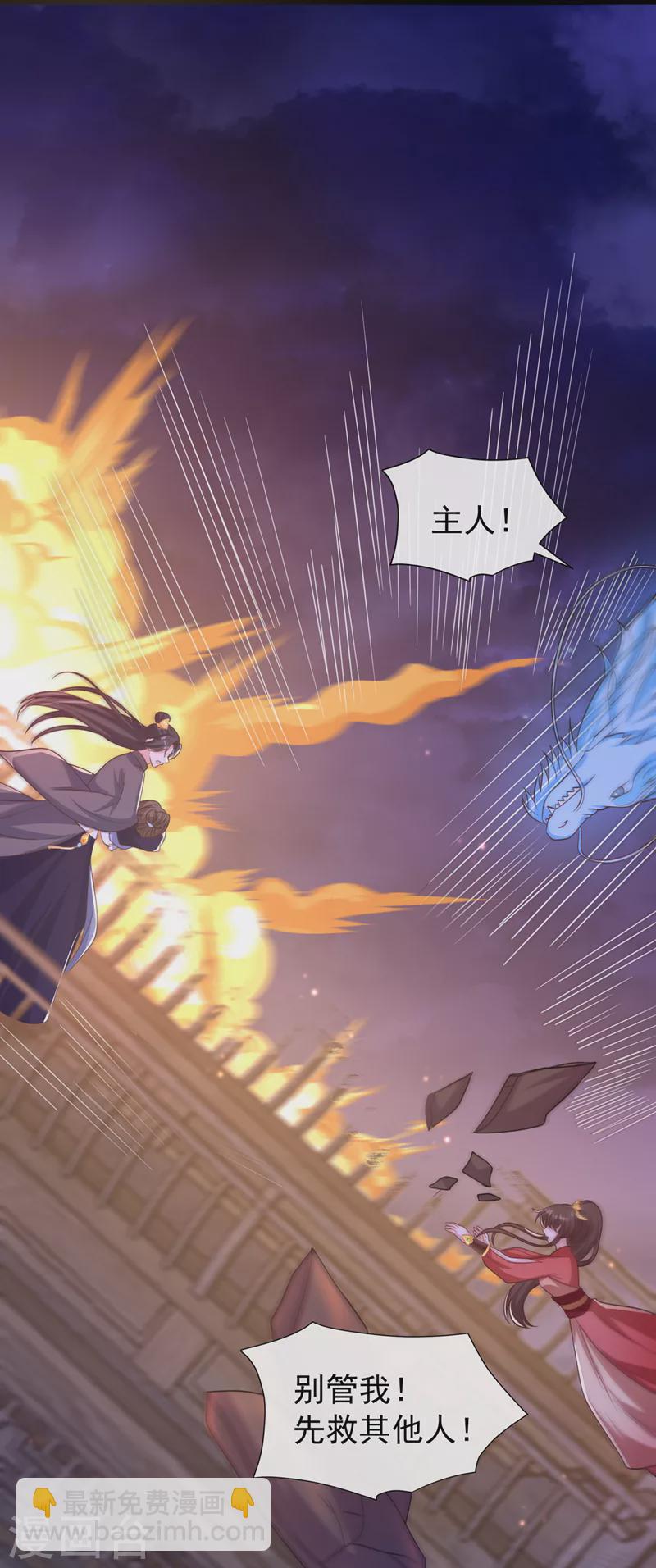 第214话 双儿，等我20