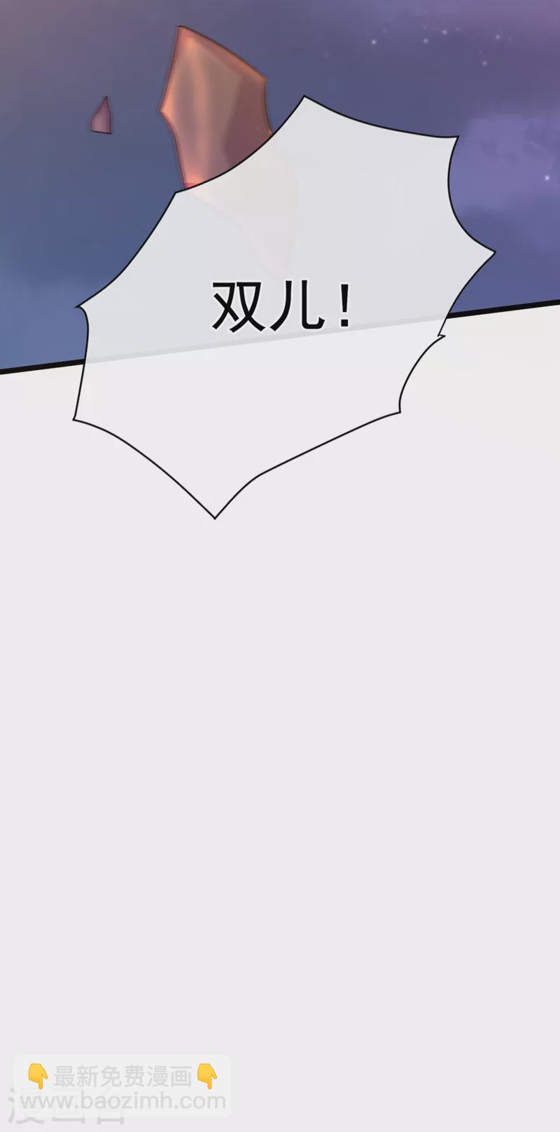 第214话 双儿，等我23
