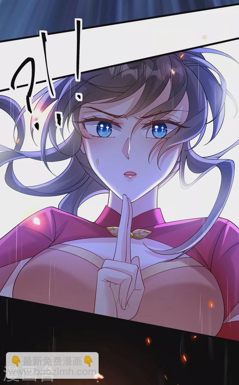 第214话 双儿，等我28