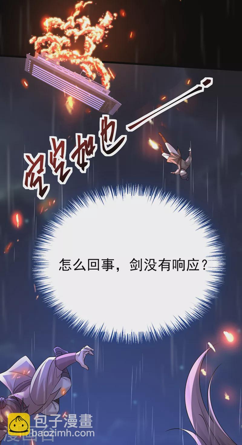 第214话 双儿，等我29