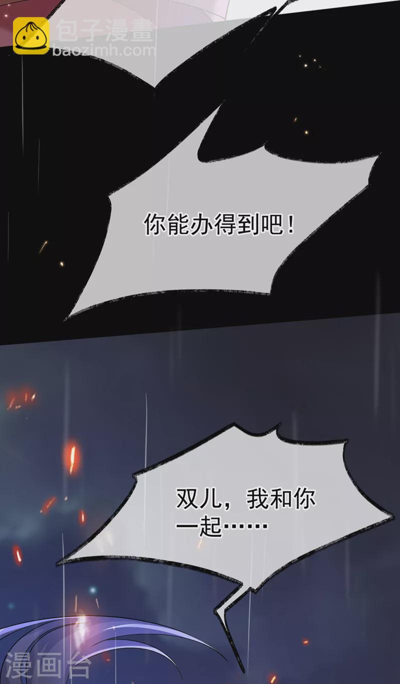 第214话 双儿，等我32