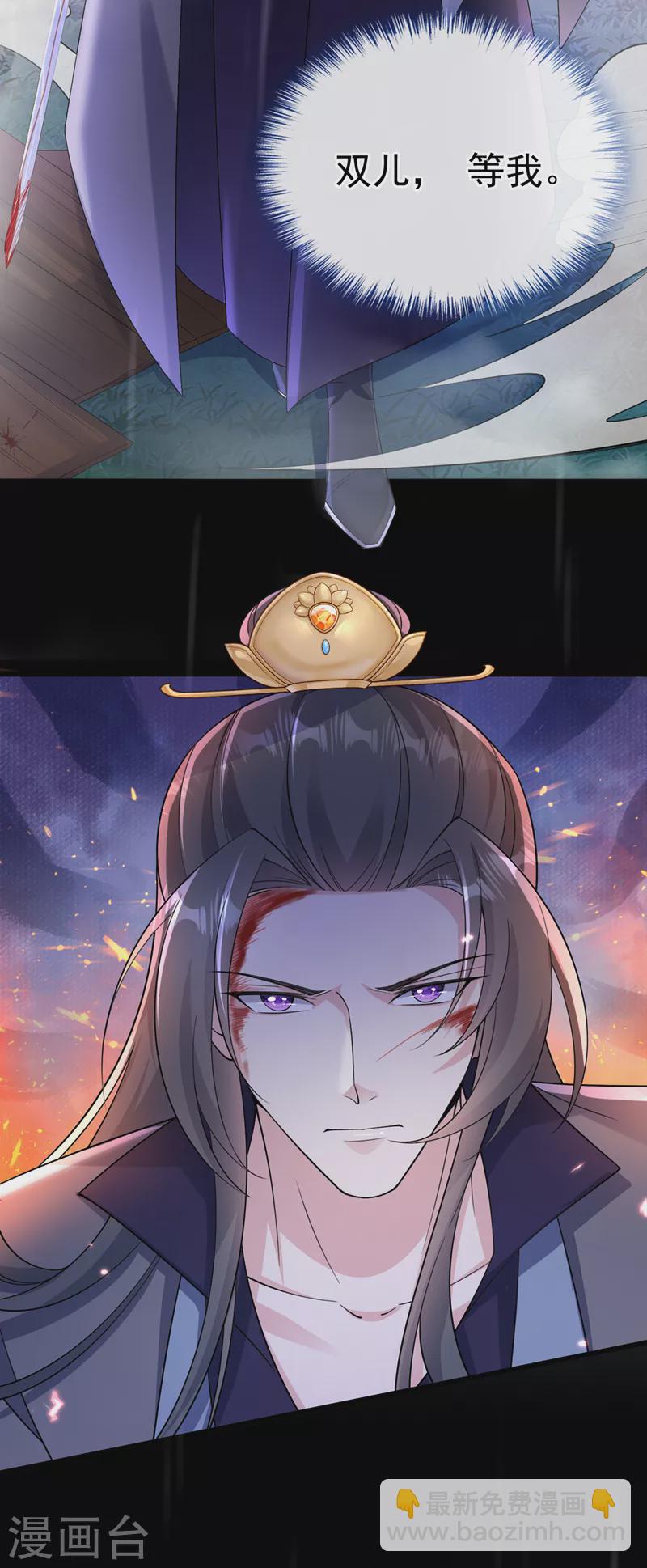 第214话 双儿，等我42