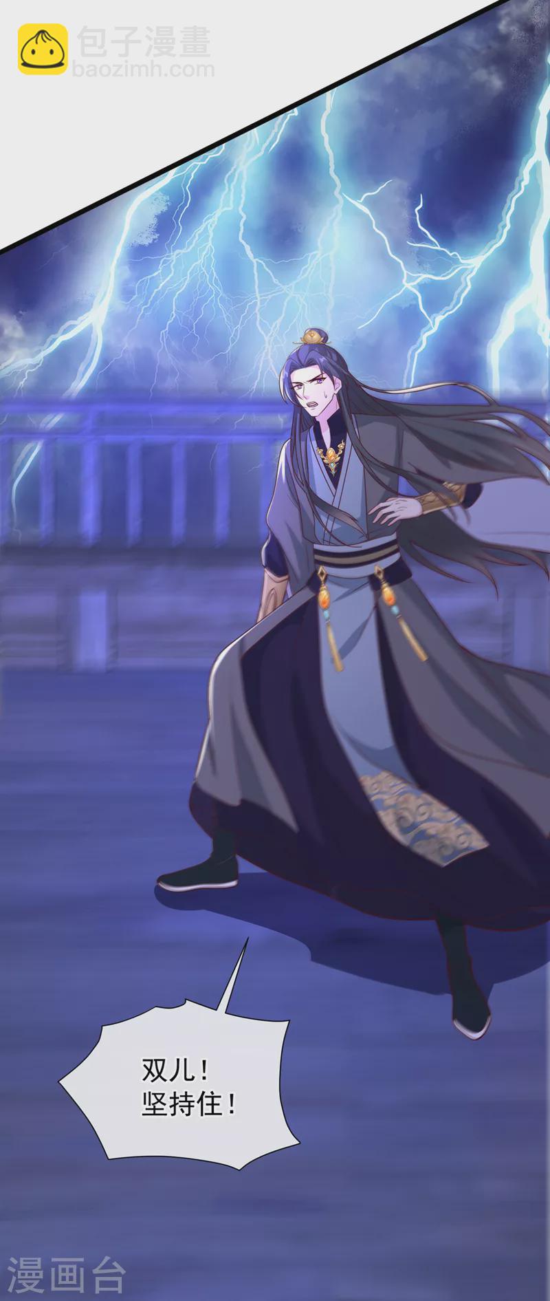 第214话 双儿，等我7