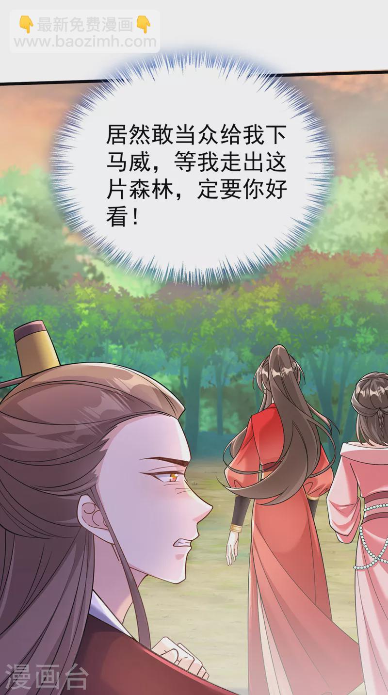 第215话 妖兽蚰蜒！快逃！20