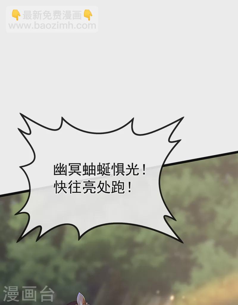 第216话 难道这是鬼打墙！？1