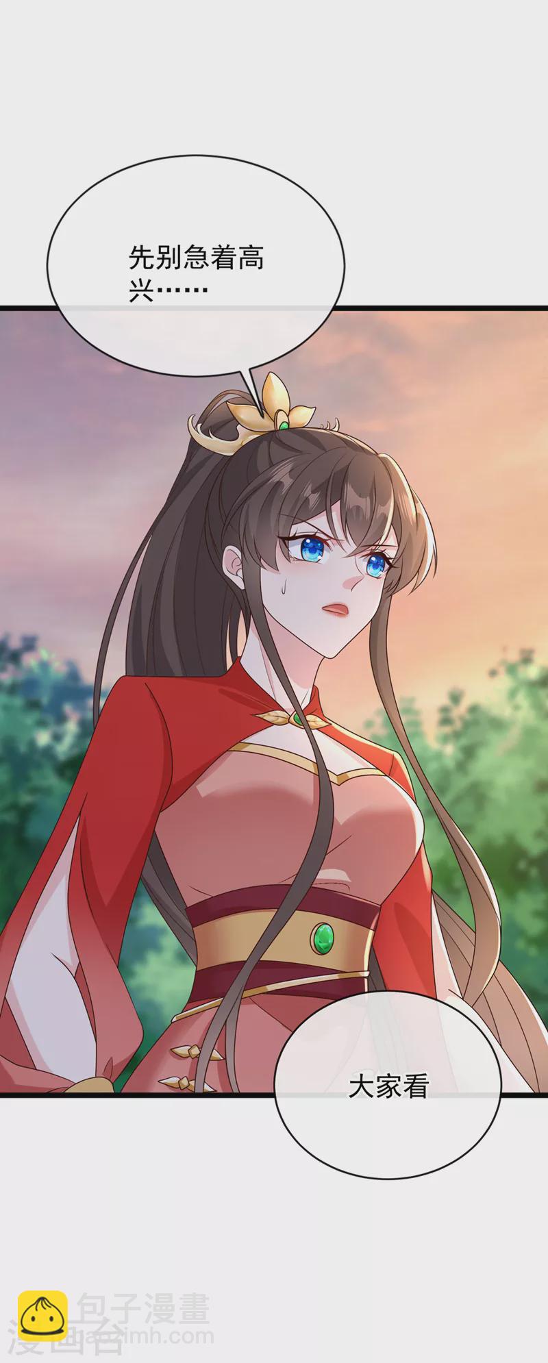 第216话 难道这是鬼打墙！？10