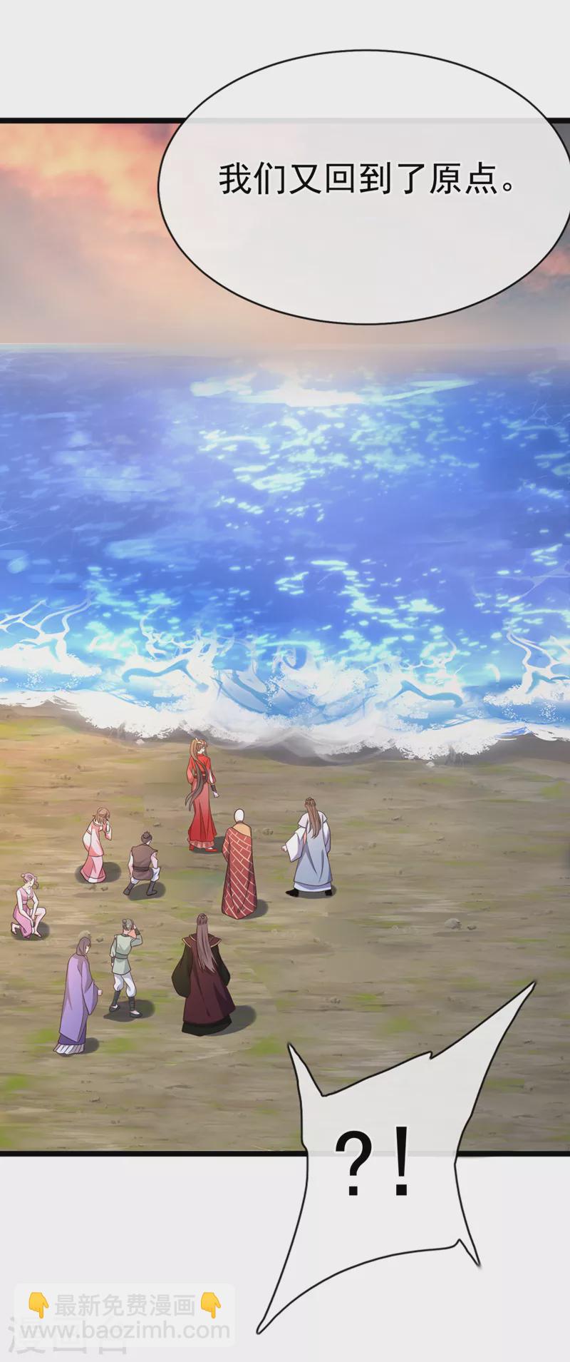 第216话 难道这是鬼打墙！？11