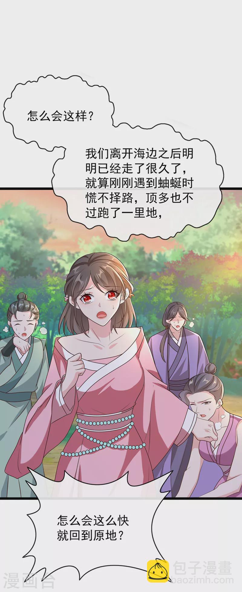 第216话 难道这是鬼打墙！？12