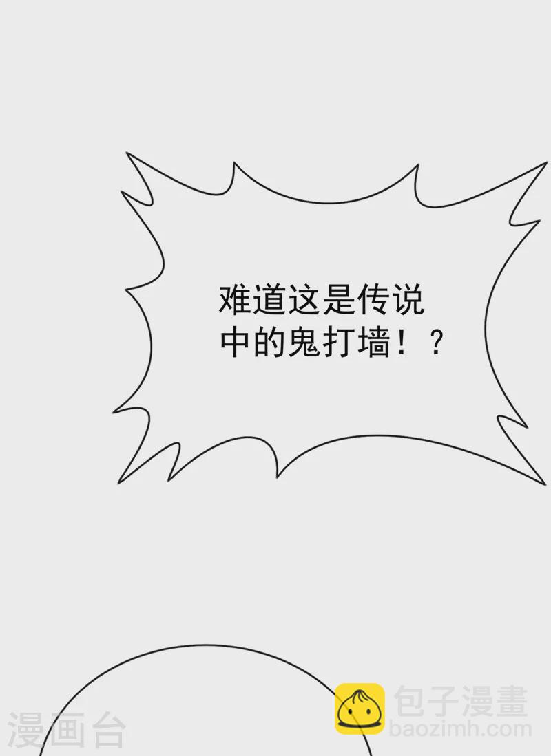 第216话 难道这是鬼打墙！？13
