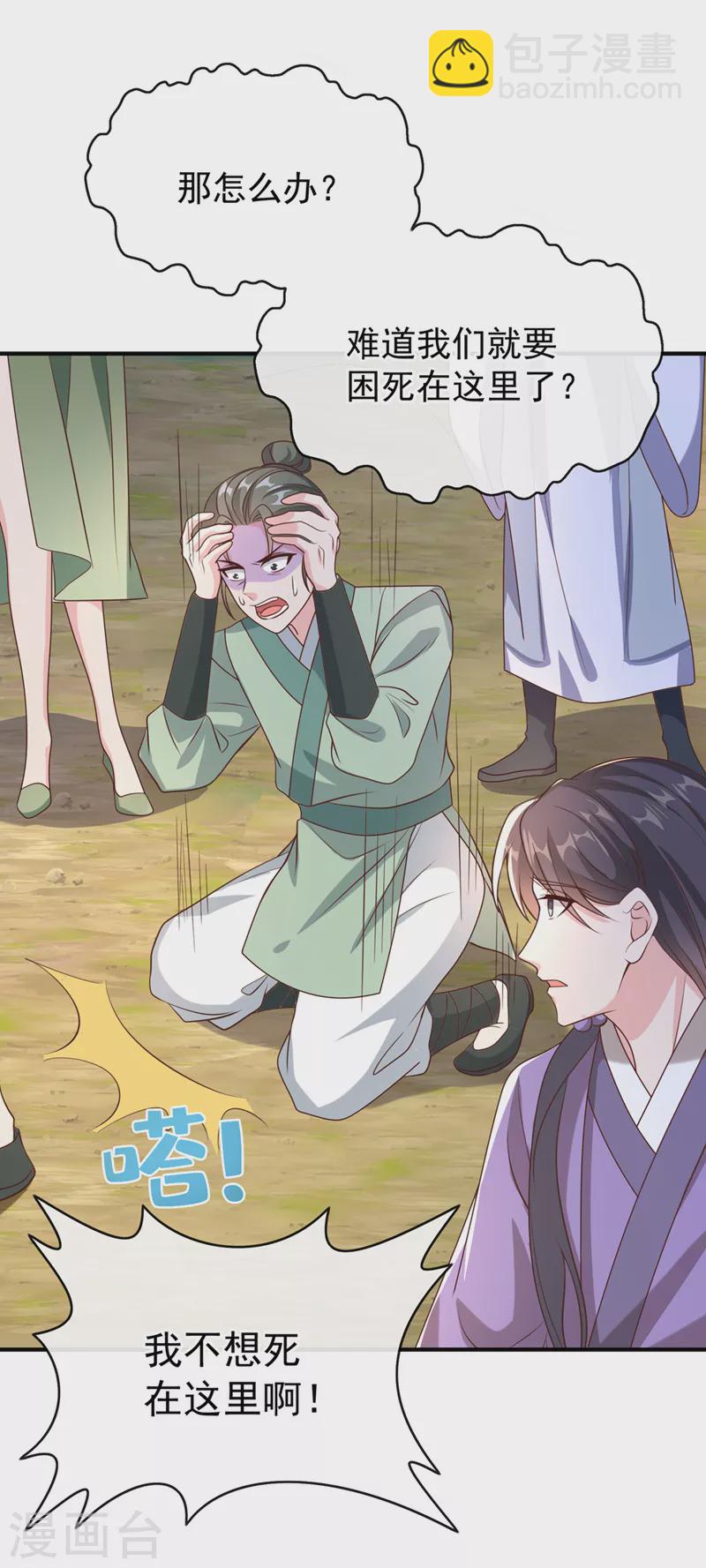 第216话 难道这是鬼打墙！？15