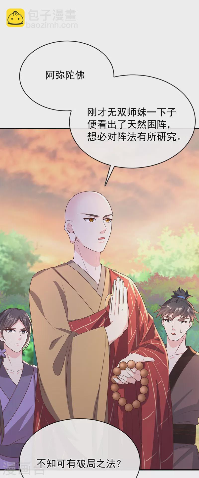 第216话 难道这是鬼打墙！？16