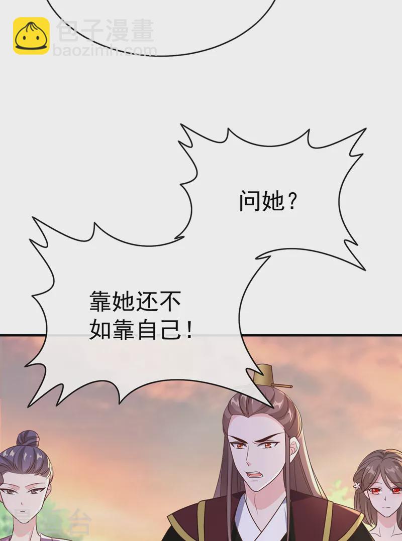 第216话 难道这是鬼打墙！？17