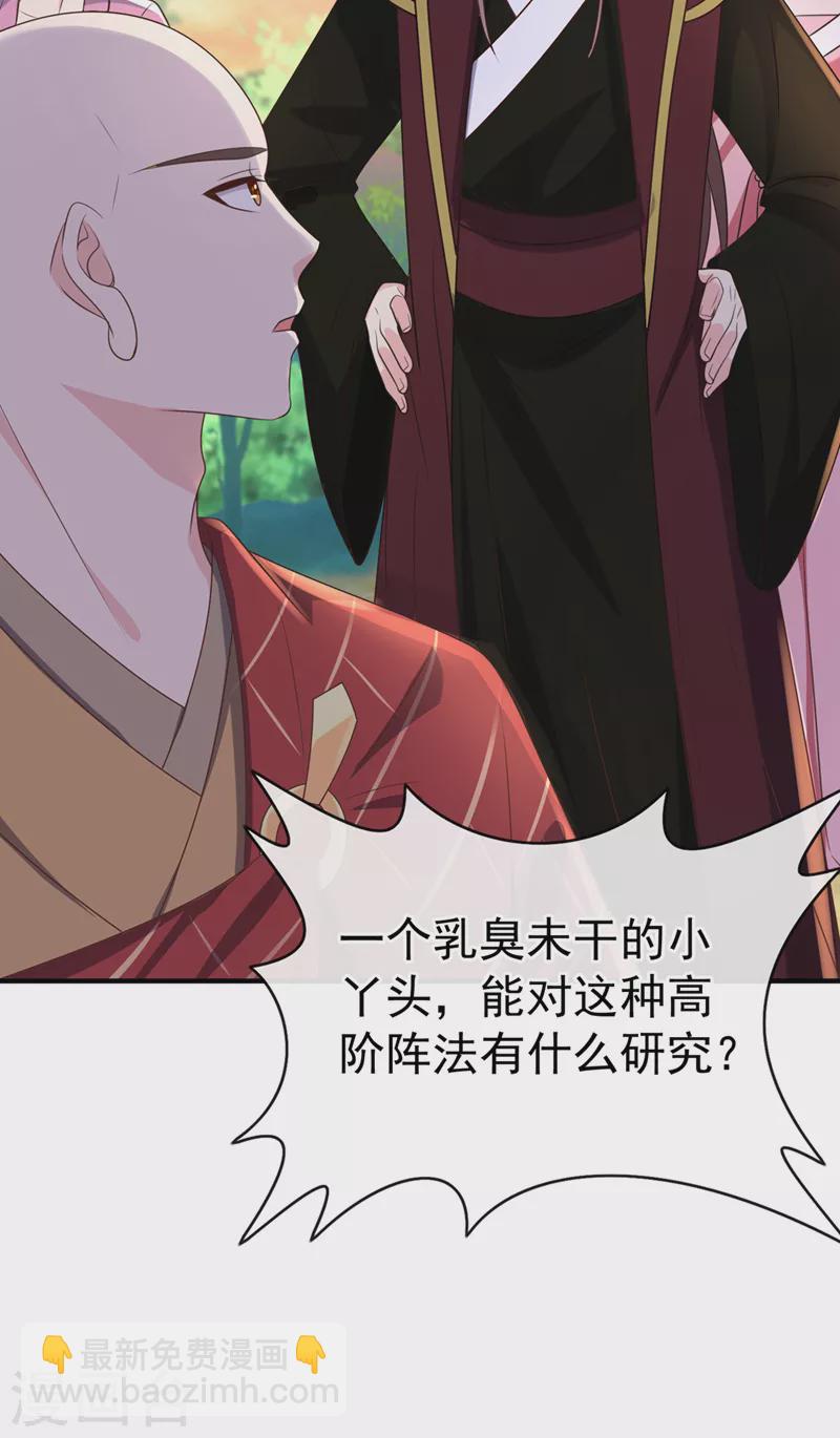 第216话 难道这是鬼打墙！？18