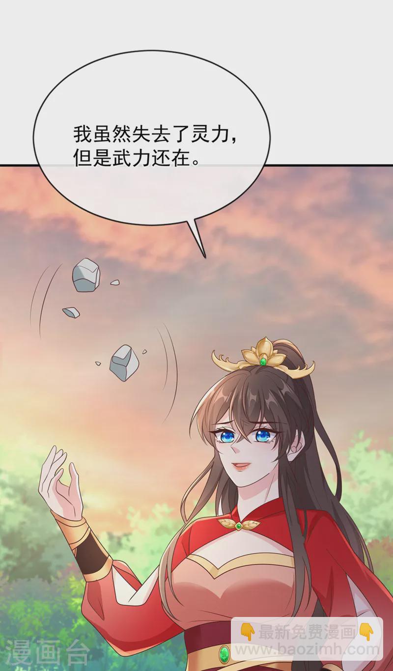 第216话 难道这是鬼打墙！？20
