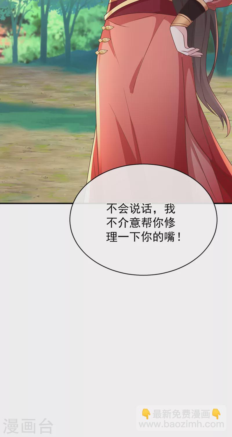 第216话 难道这是鬼打墙！？21