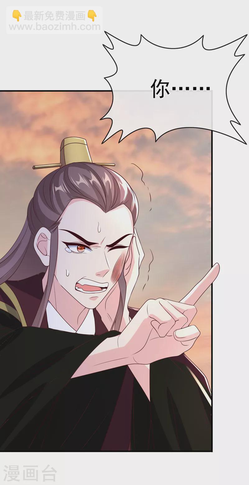 第216话 难道这是鬼打墙！？22