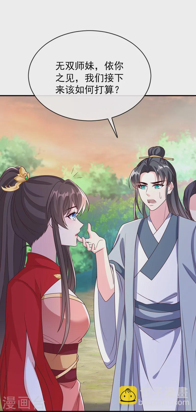 第216话 难道这是鬼打墙！？23