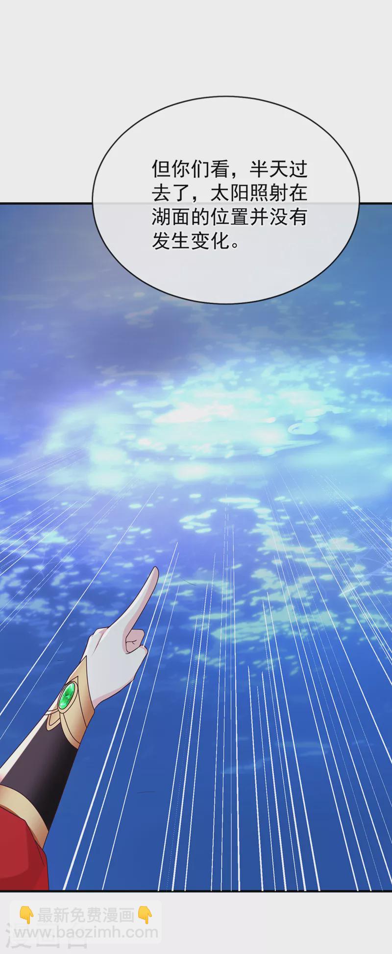 第216话 难道这是鬼打墙！？25