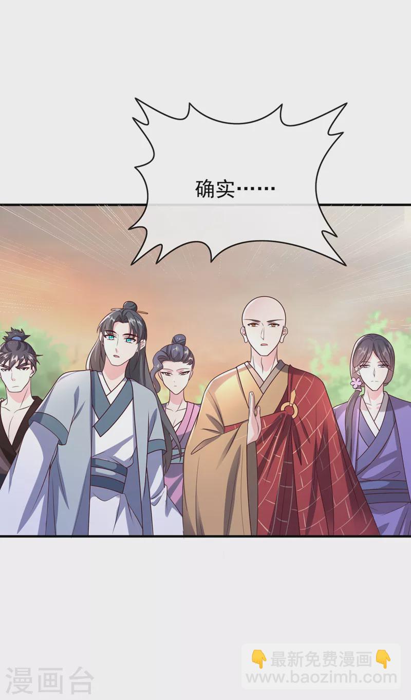 第216话 难道这是鬼打墙！？26