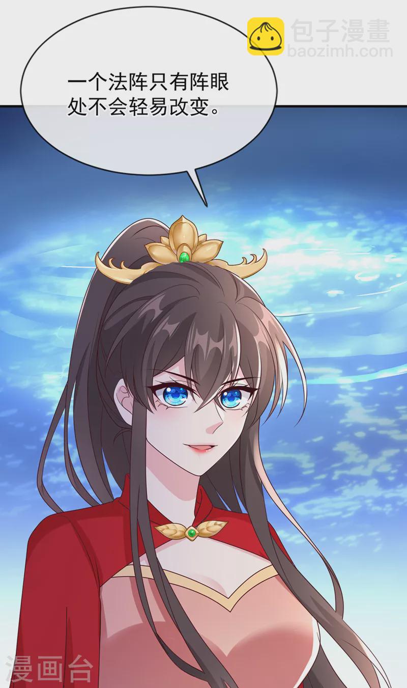 第216话 难道这是鬼打墙！？27