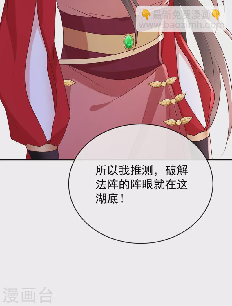 第216话 难道这是鬼打墙！？28