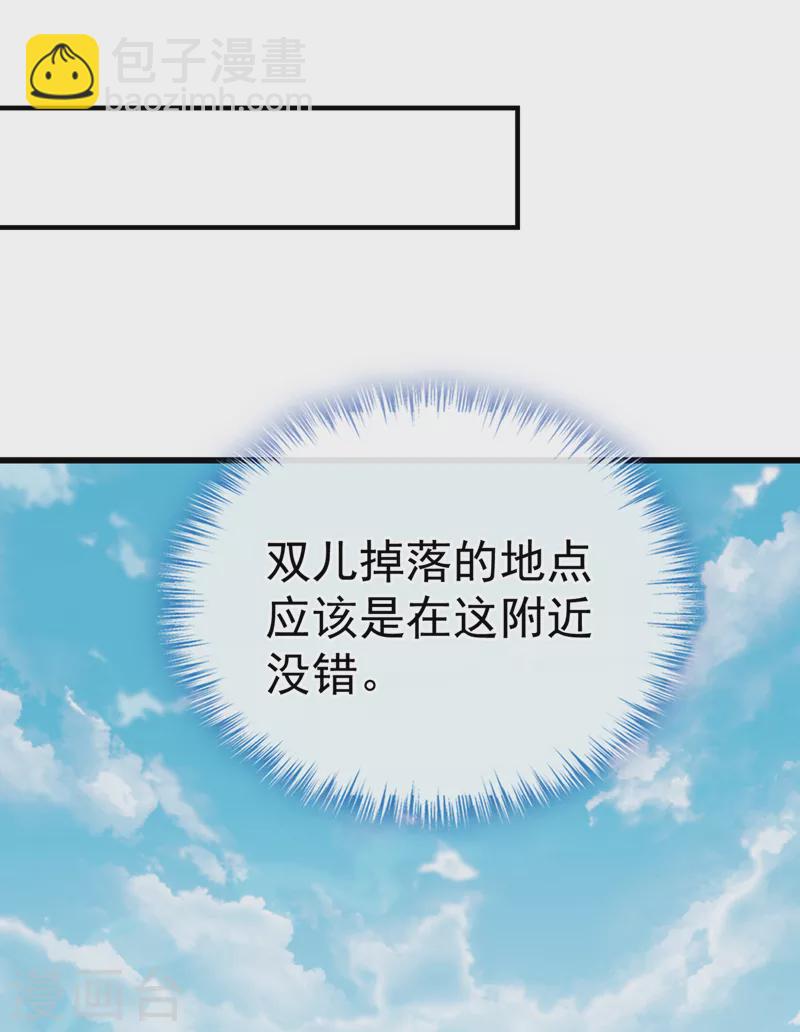 第216话 难道这是鬼打墙！？29