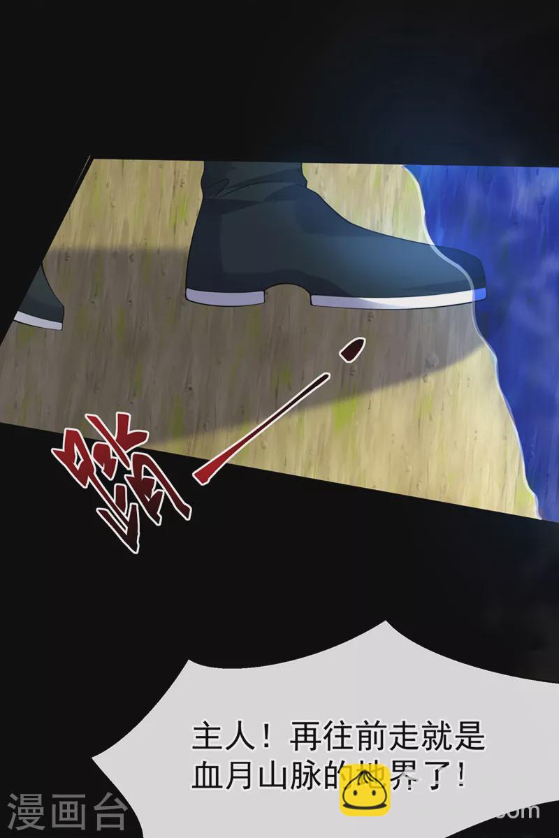 第216话 难道这是鬼打墙！？32